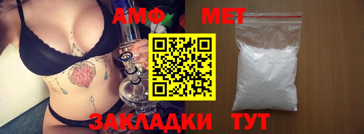 Амфетамин  Вход с VPN  Миасс  АМФЕТАМИН VHQ 