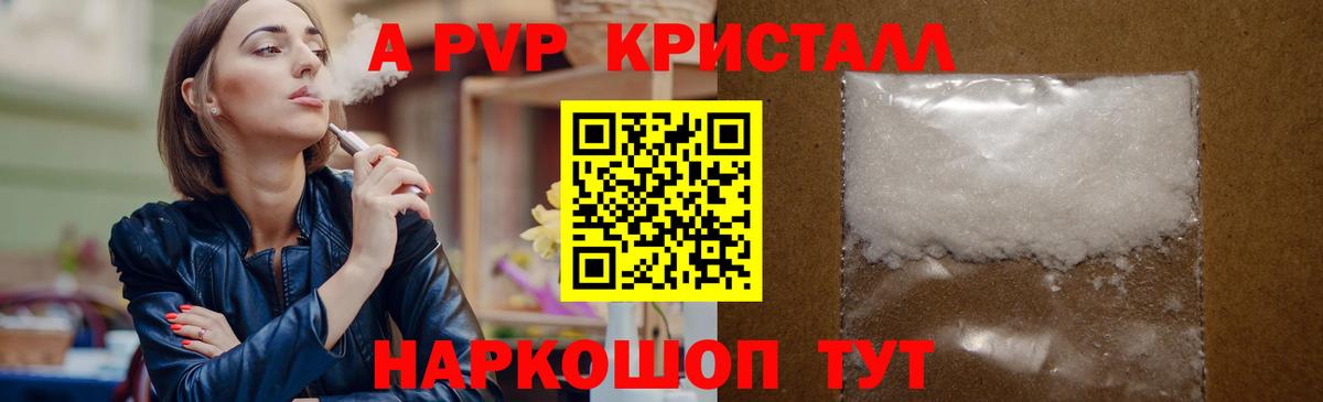 APVP мука Миасс