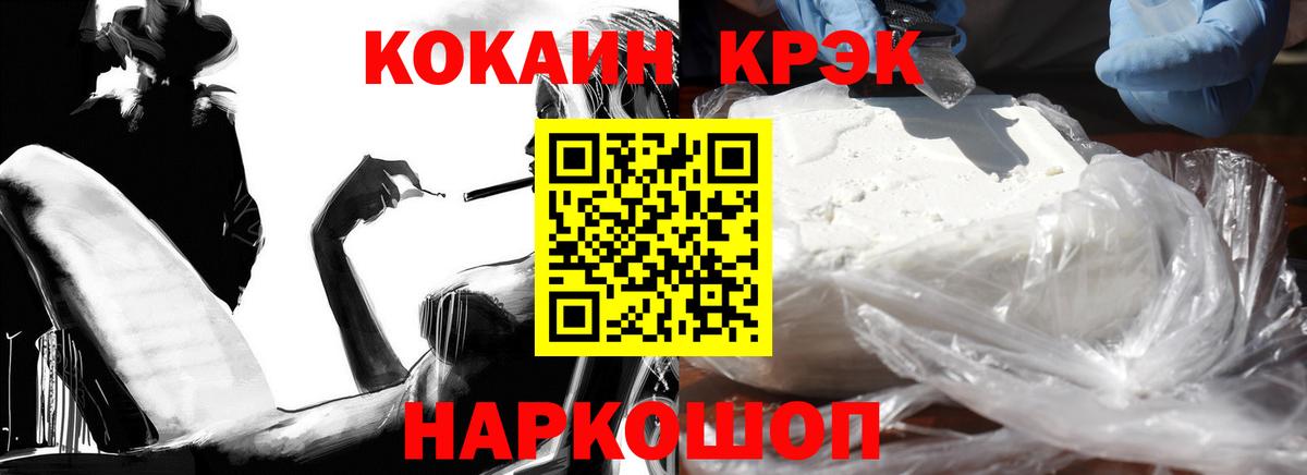 Cocaine Боливия  КОКАИН Эквадор  Миасс  Вход с VPN 