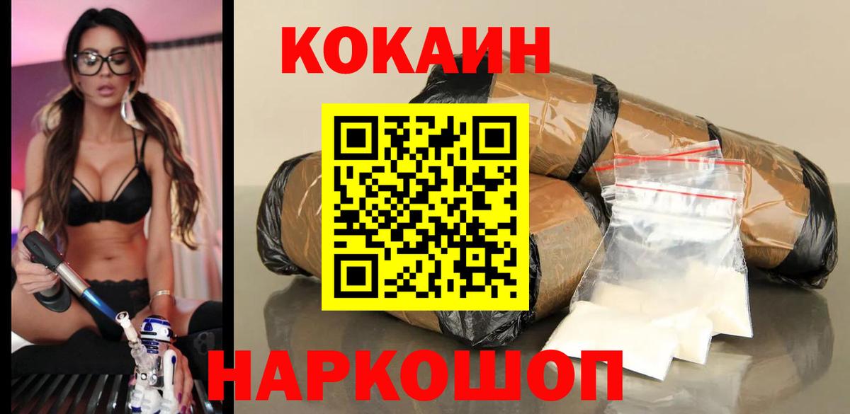 Cocaine Перу Миасс