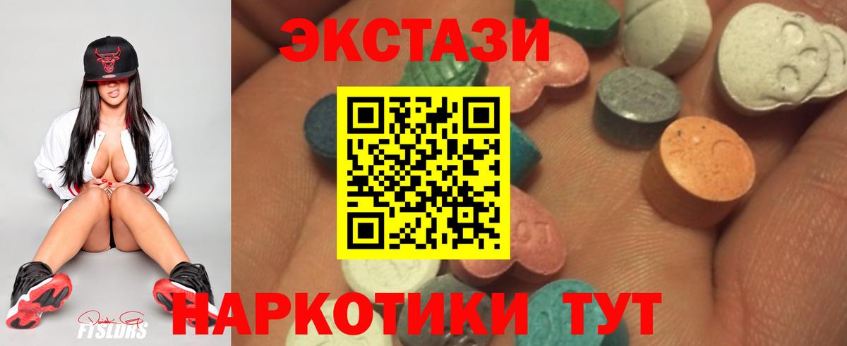 Ecstasy 250 мг Миасс