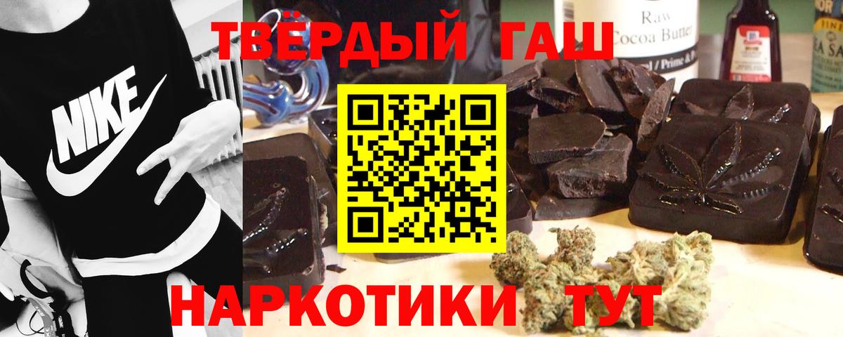 Гашиш Premium  цена наркотик  Миасс  Вход с VPN  Гашиш 40% ТГК 