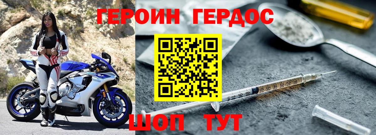 Героин гречка Миасс