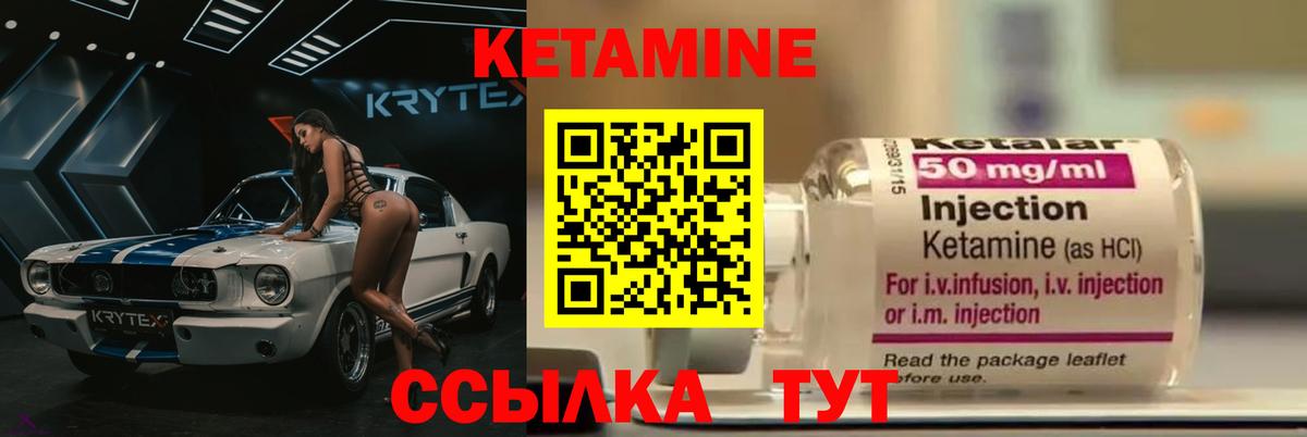Миасс  КЕТАМИН VHQ  Вход с VPN 