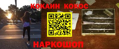 кокаин Гусев