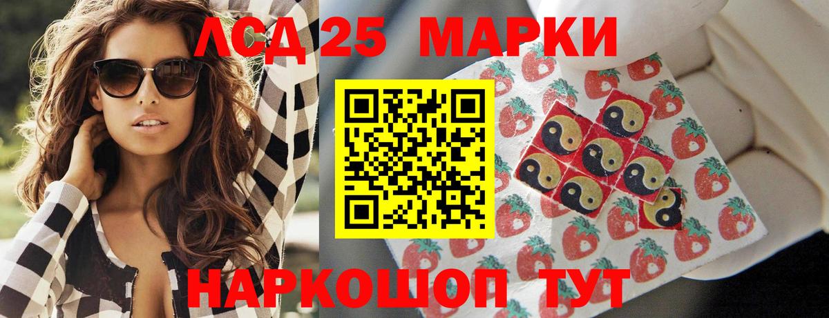 LSD-25 экстази кислота Миасс