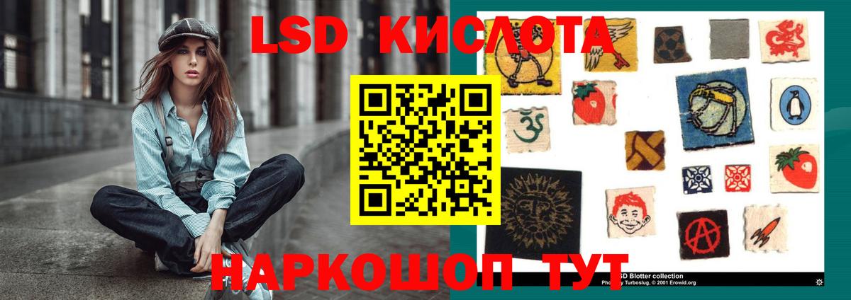 LSD-25 экстази кислота  MEGA ТОР  Лсд 25 экстази ecstasy  Миасс  Вход с VPN 