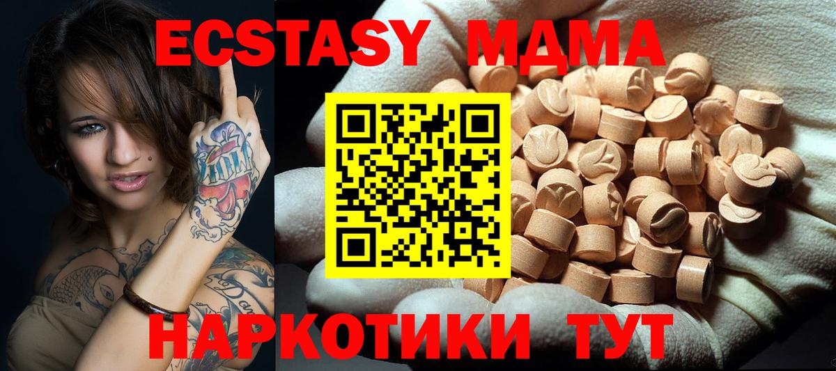 MDMA Molly Миасс