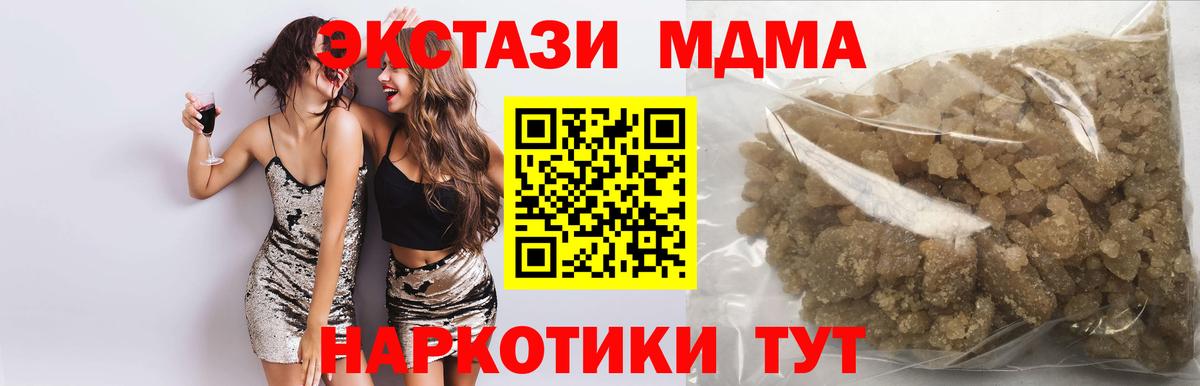 МДМА кристаллы  МДМА crystal  Миасс  Вход с VPN 