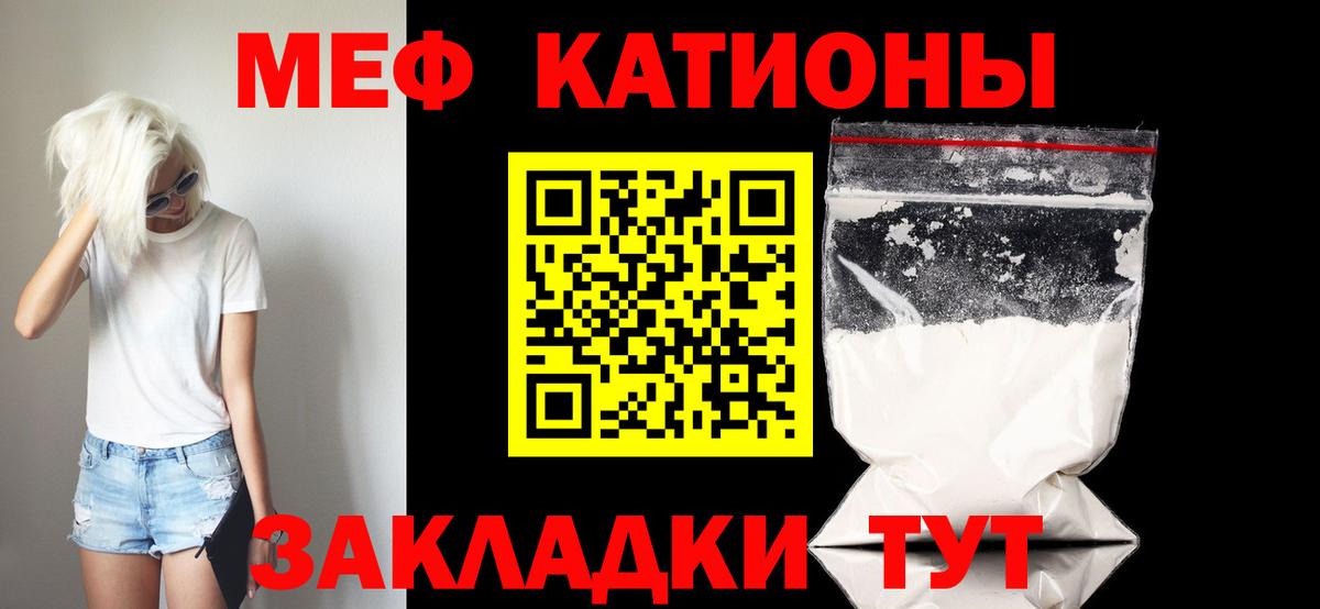МЕФ мука Миасс