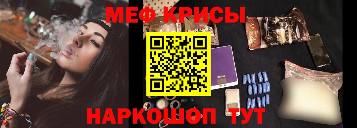 МЕФ mephedrone  Мефедрон  Миасс  Вход с VPN 