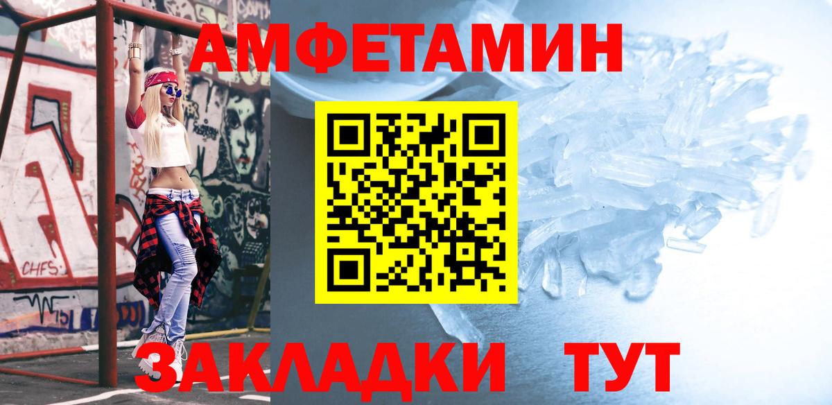 Метамфетамин мет Миасс