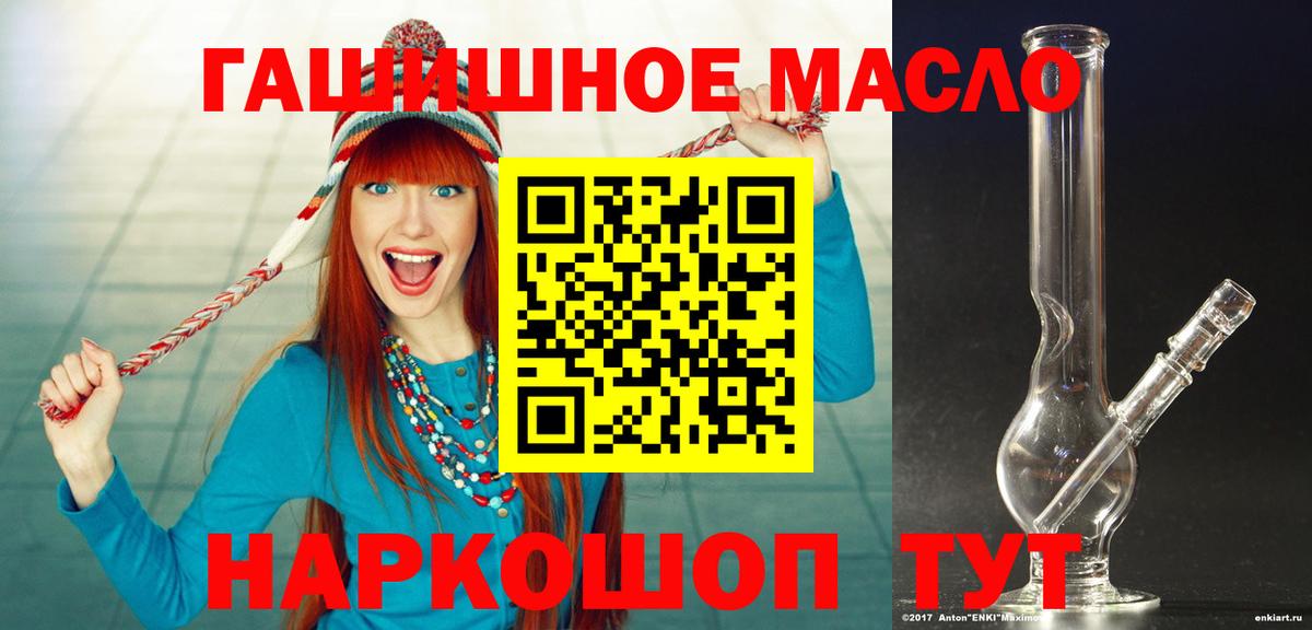 Дистиллят ТГК жижа  Дистиллят ТГК гашишное масло  Миасс  хочу наркоту  Вход с VPN 