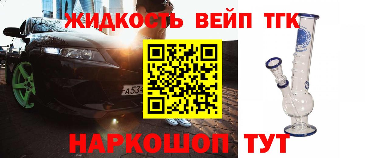 Дистиллят ТГК Wax Миасс