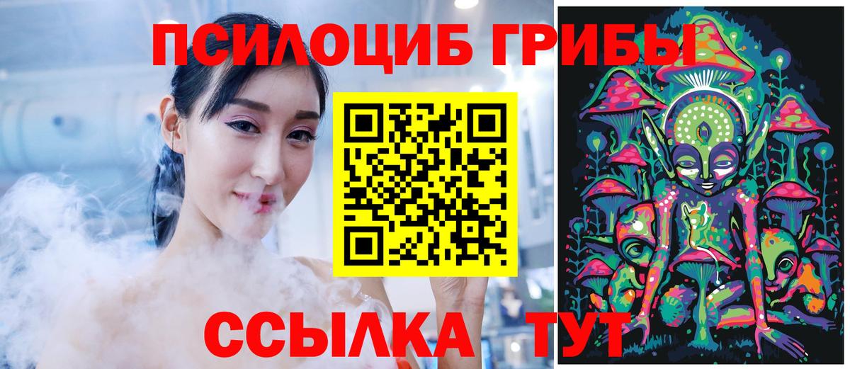 Псилоцибиновые грибы MAGIC MUSHROOMS Миасс