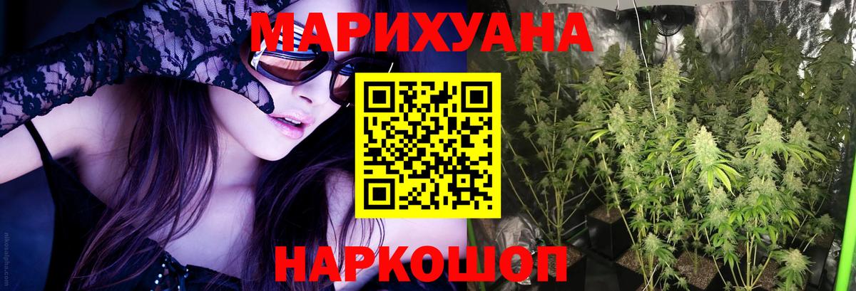 Миасс  Марихуана AK-47  Бошки марихуана OG Kush  Вход с VPN  Бошки Шишки ГИДРОПОН 